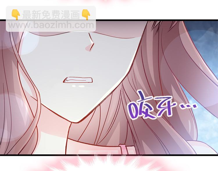 霸道總裁輕點愛 - 第24話 學校風雲(2/2) - 4