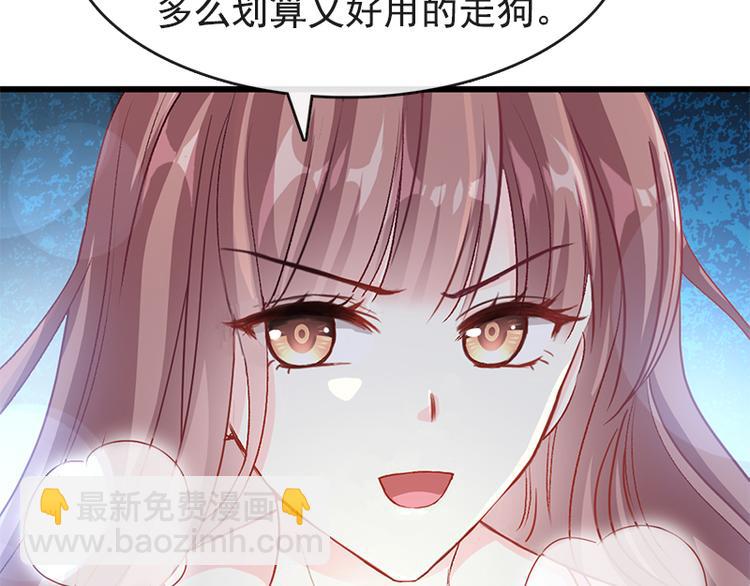 霸道總裁輕點愛 - 第24話 學校風雲(2/2) - 2