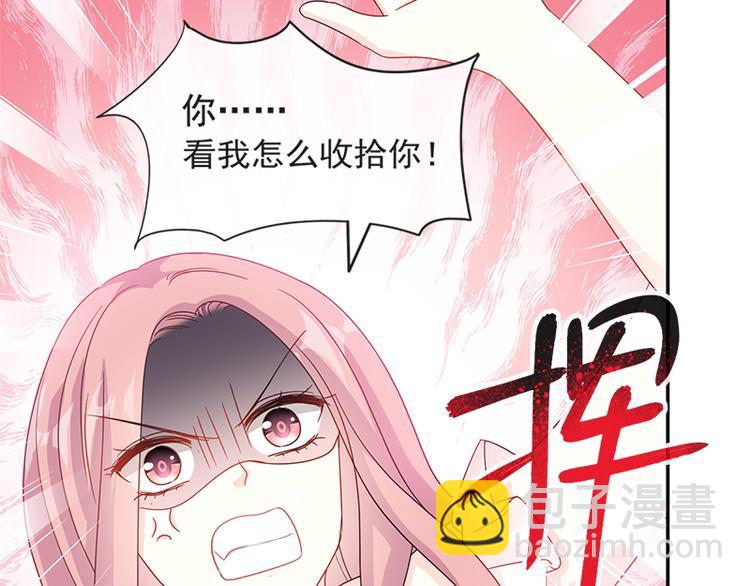 霸道總裁輕點愛 - 第24話 學校風雲(2/2) - 4