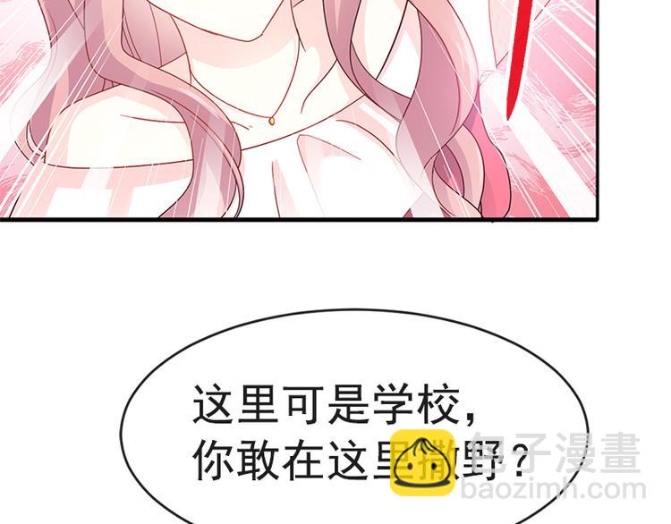 霸道總裁輕點愛 - 第24話 學校風雲(2/2) - 5