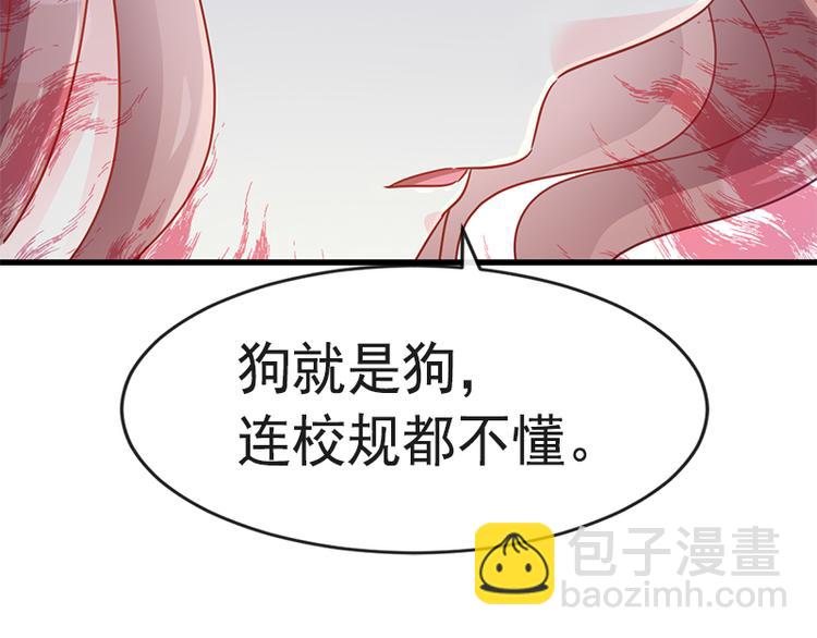 霸道總裁輕點愛 - 第24話 學校風雲(2/2) - 1