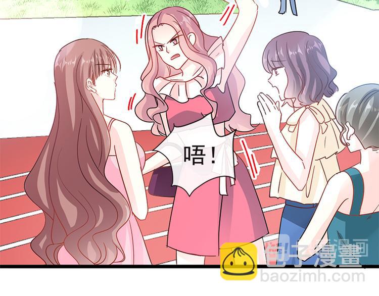 霸道總裁輕點愛 - 第24話 學校風雲(2/2) - 3