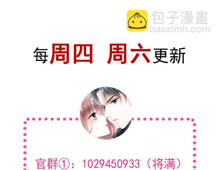 霸道總裁輕點愛 - 第24話 學校風雲(2/2) - 3