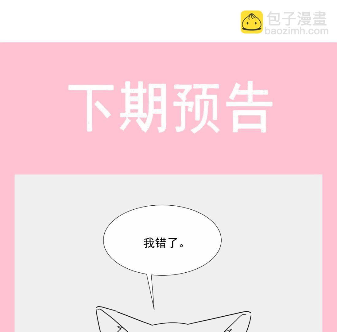 霸道總裁輕點愛 - 第238話 別扯壞衣服(3/3) - 1