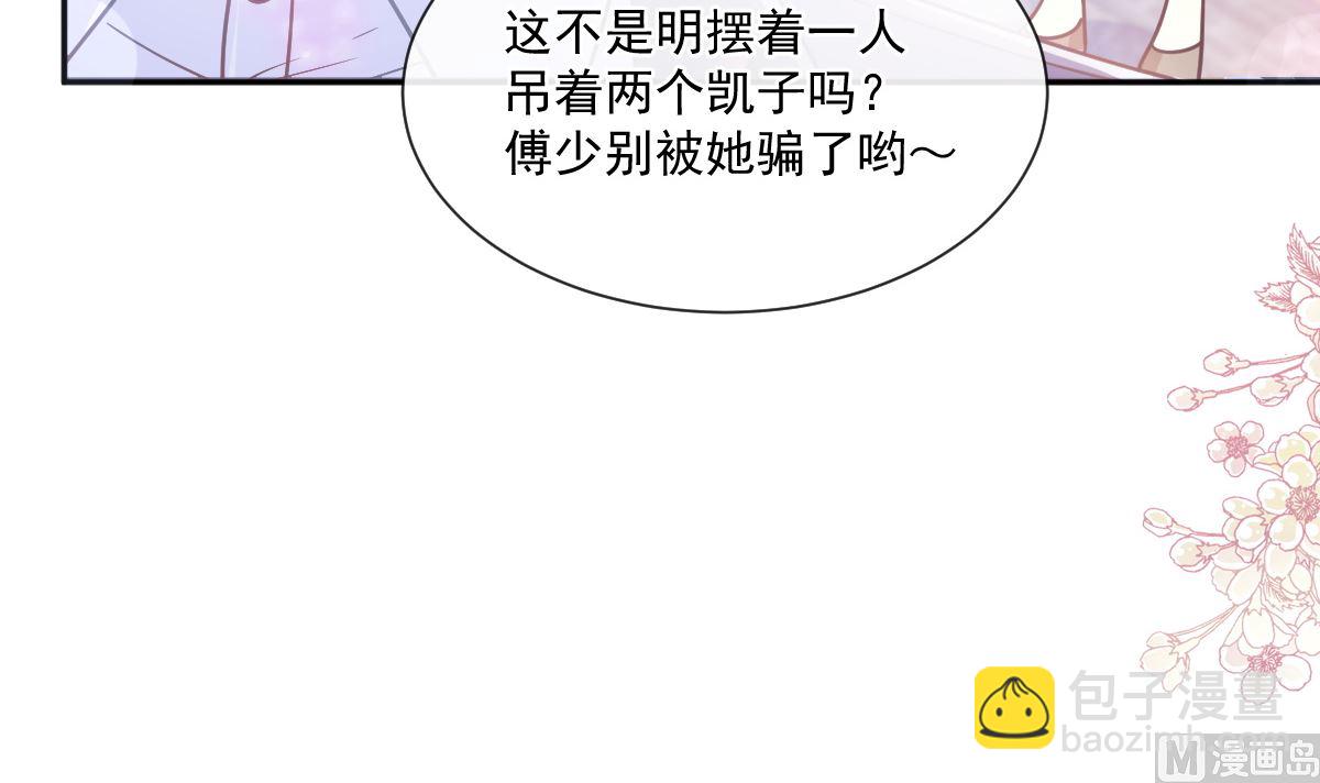 霸道總裁輕點愛 - 第238話 別扯壞衣服(1/3) - 4