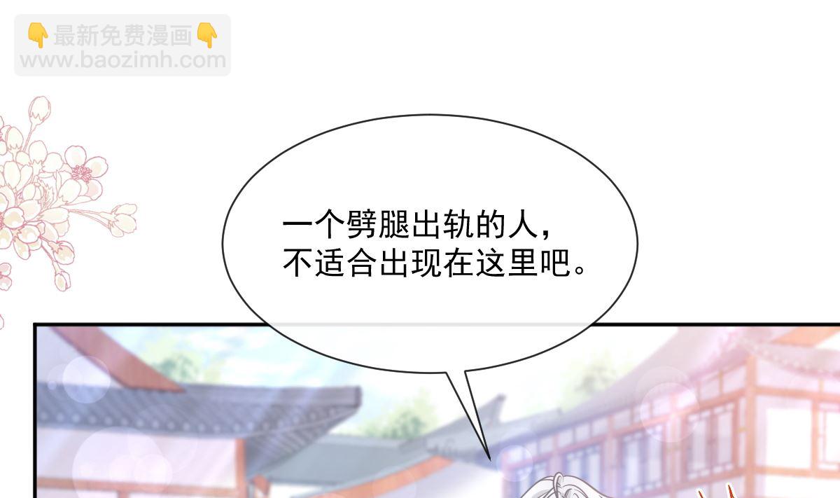 霸道總裁輕點愛 - 第238話 別扯壞衣服(1/3) - 1