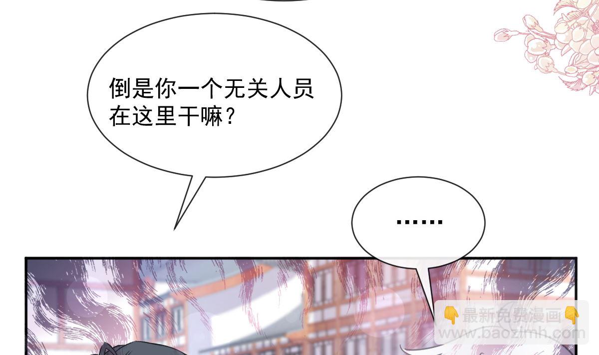 霸道總裁輕點愛 - 第238話 別扯壞衣服(1/3) - 4