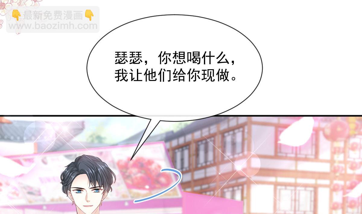 霸道總裁輕點愛 - 第238話 別扯壞衣服(1/3) - 5