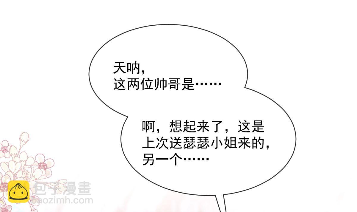 霸道總裁輕點愛 - 第238話 別扯壞衣服(1/3) - 4