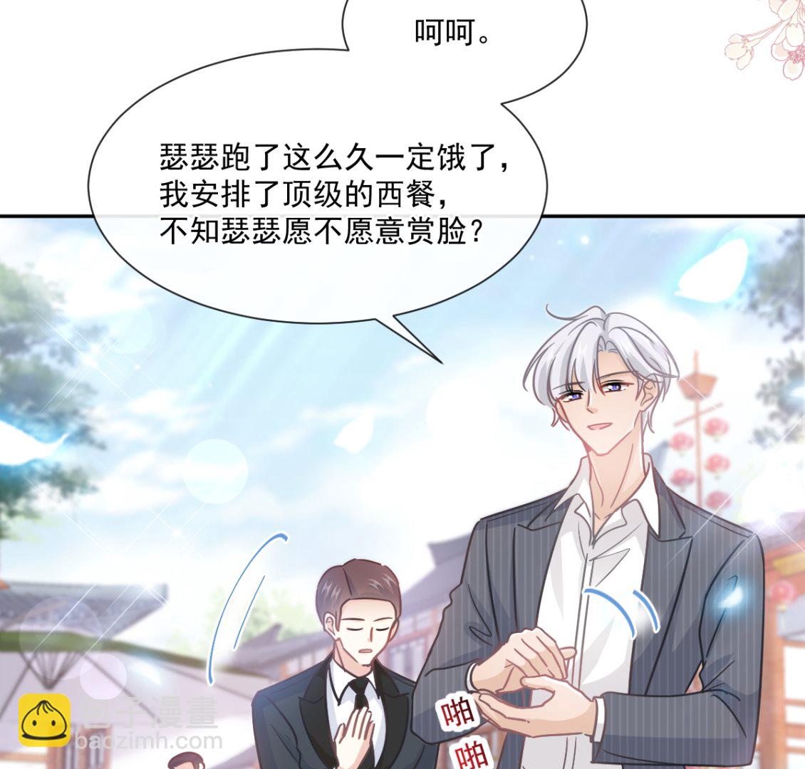 霸道總裁輕點愛 - 第238話 別扯壞衣服(1/3) - 8