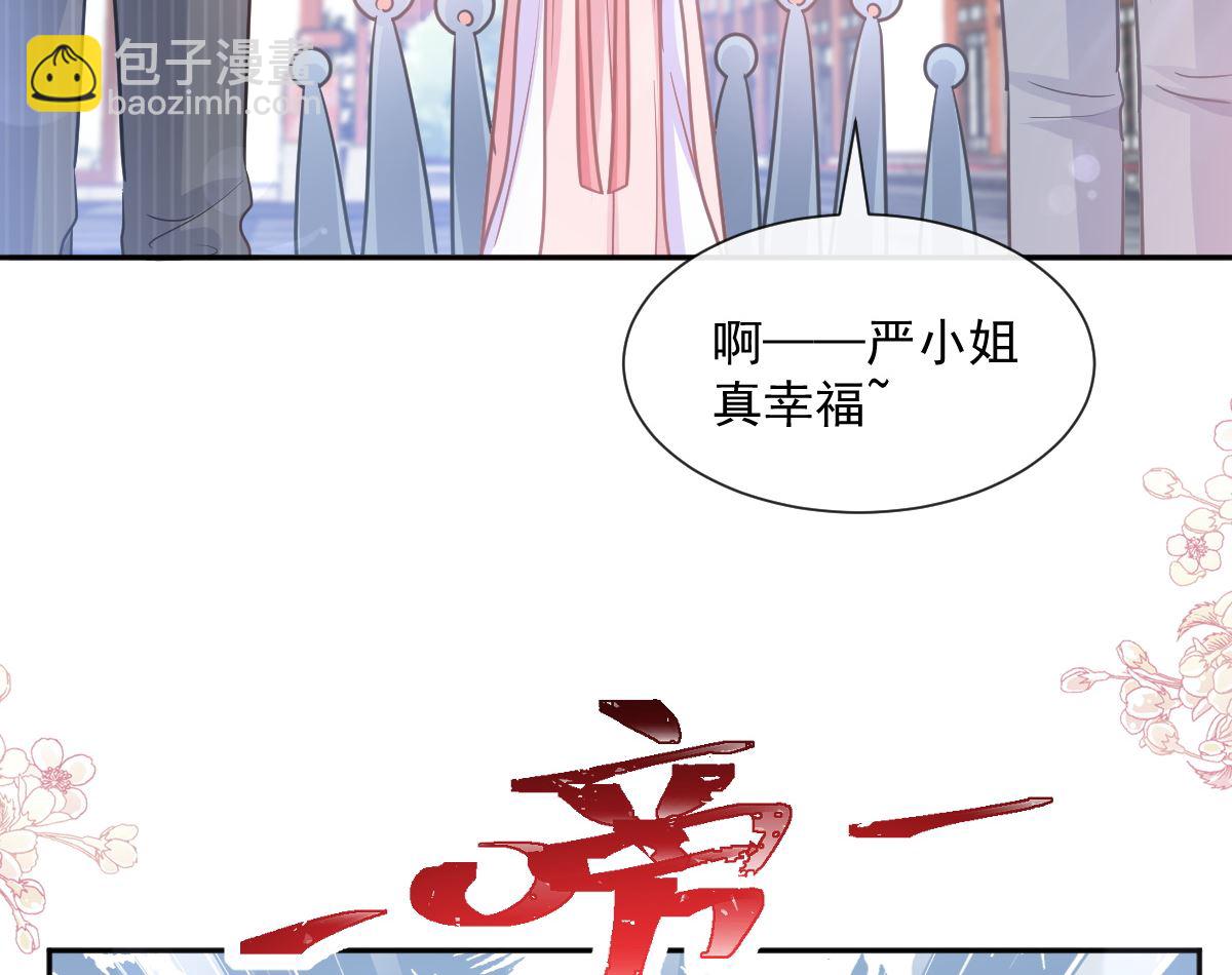 霸道總裁輕點愛 - 第238話 別扯壞衣服(1/3) - 6