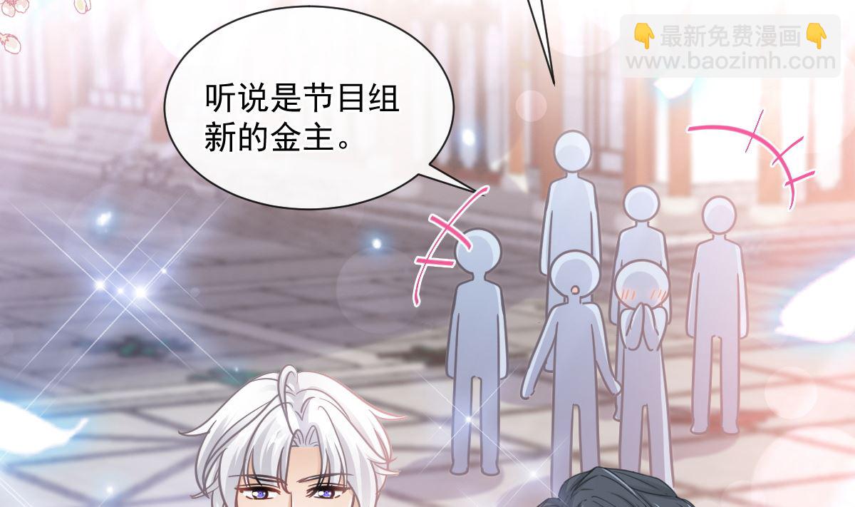 霸道總裁輕點愛 - 第238話 別扯壞衣服(1/3) - 5