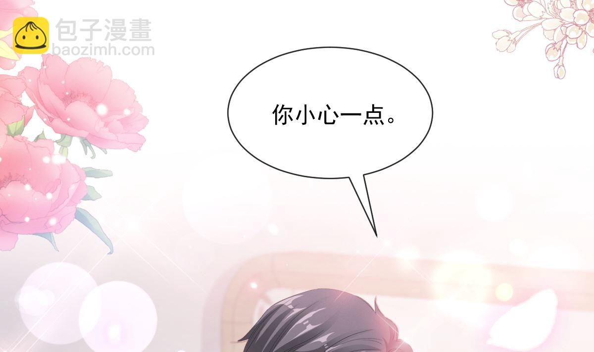 霸道總裁輕點愛 - 第238話 別扯壞衣服(2/3) - 4