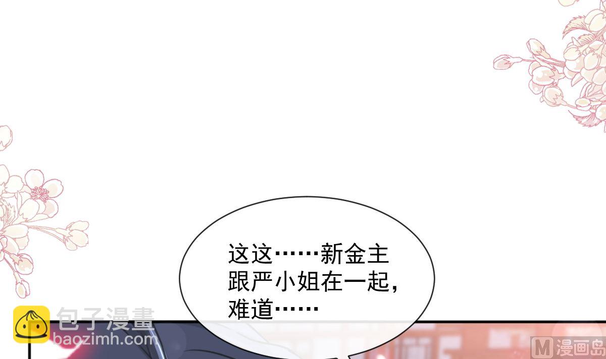 霸道总裁轻点爱 - 第238话 别扯坏衣服(1/3) - 1