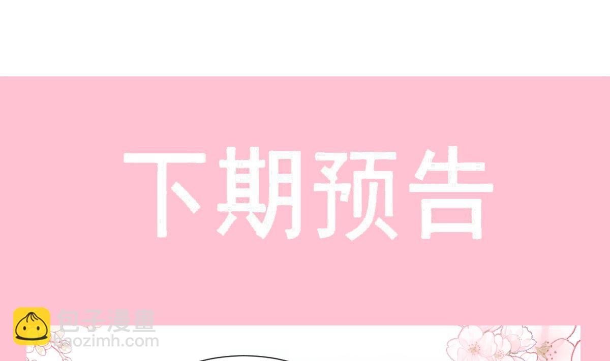 霸道總裁輕點愛 - 第240話 不要得寸進尺哦(3/3) - 2