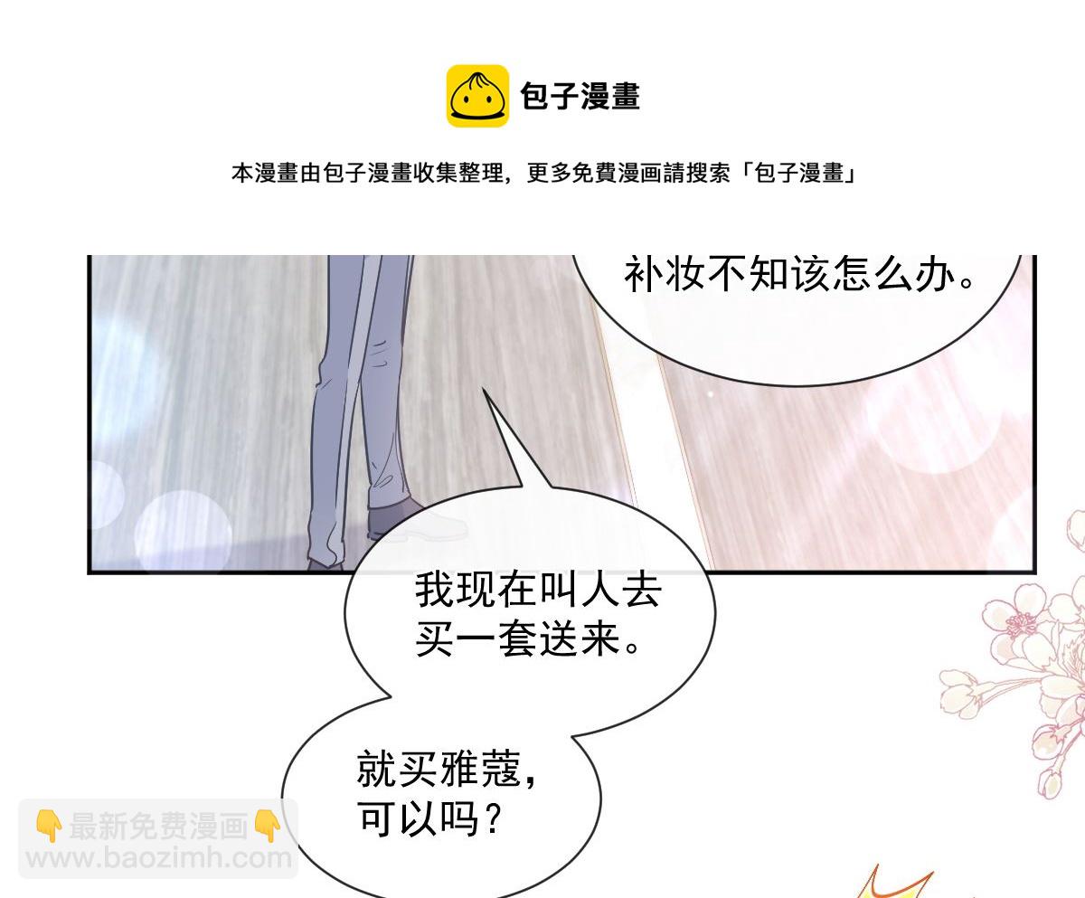 霸道总裁轻点爱 - 第240话 不要得寸进尺哦(1/3) - 1