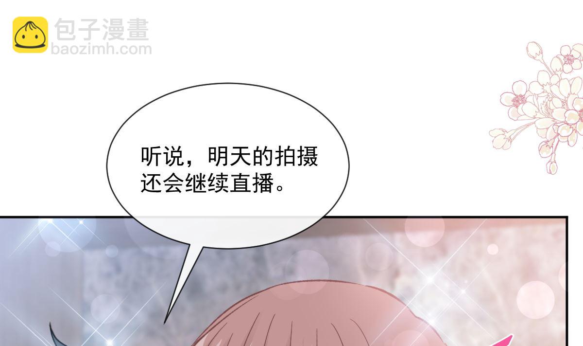 霸道總裁輕點愛 - 第240話 不要得寸進尺哦(2/3) - 6