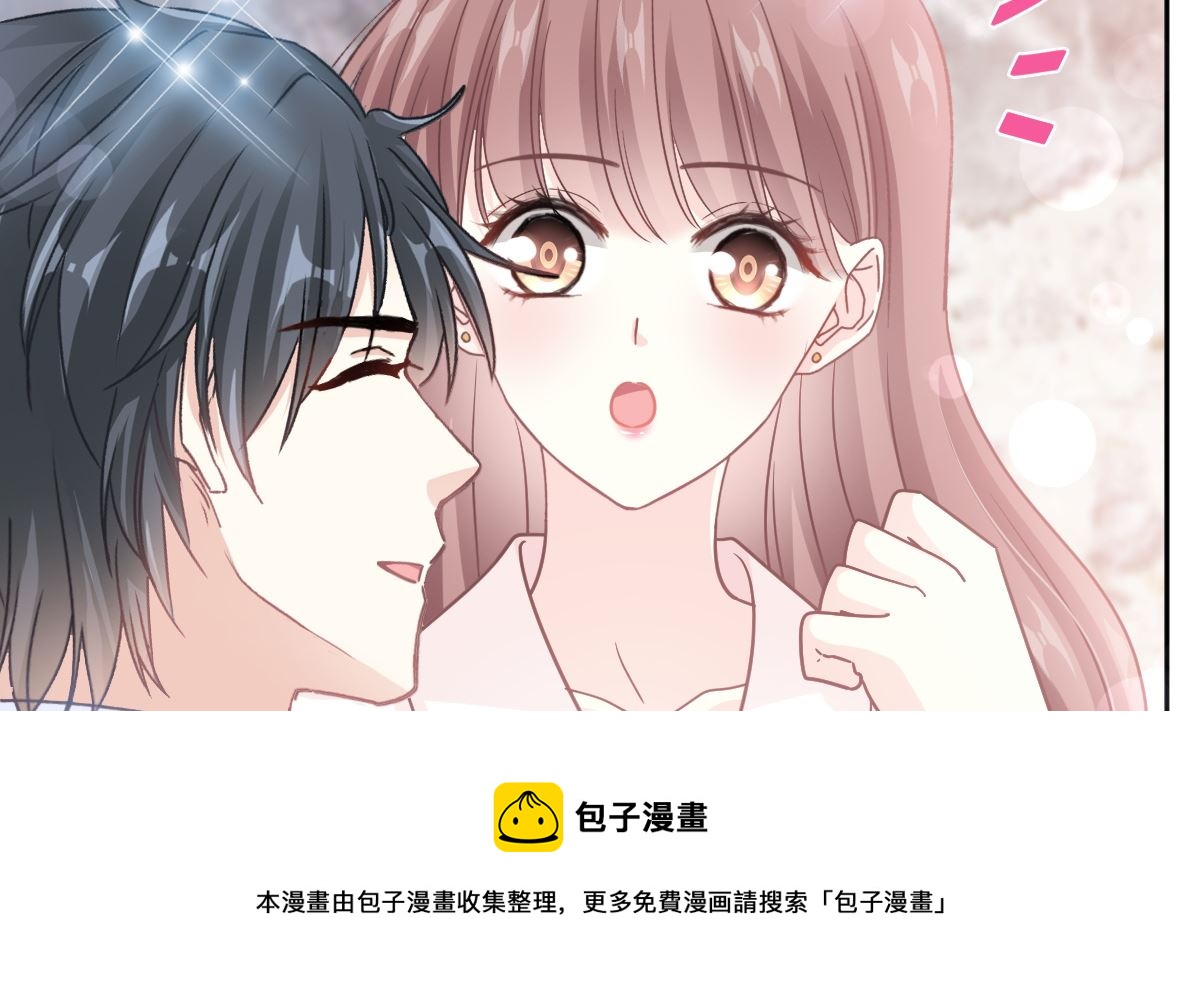 霸道總裁輕點愛 - 第240話 不要得寸進尺哦(2/3) - 7