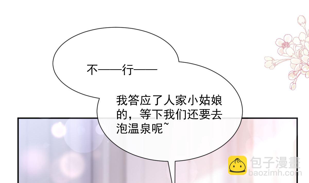 霸道總裁輕點愛 - 第240話 不要得寸進尺哦(2/3) - 4