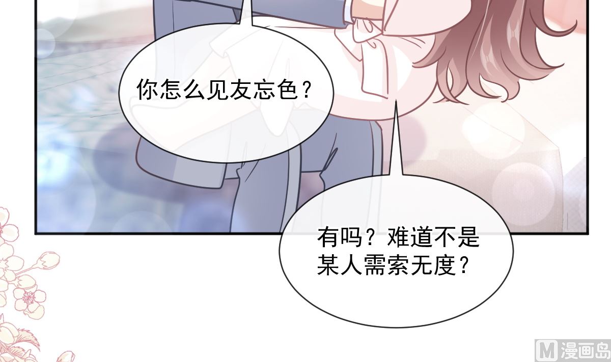 霸道總裁輕點愛 - 第240話 不要得寸進尺哦(2/3) - 6