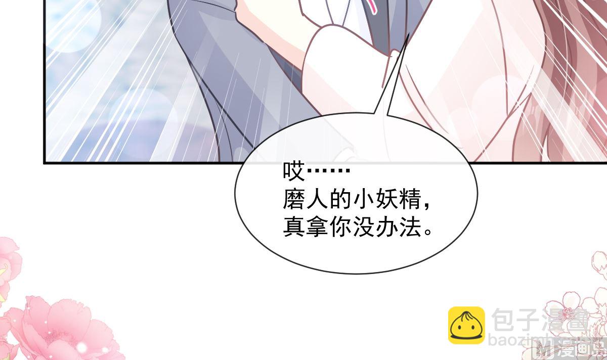 霸道總裁輕點愛 - 第240話 不要得寸進尺哦(2/3) - 1