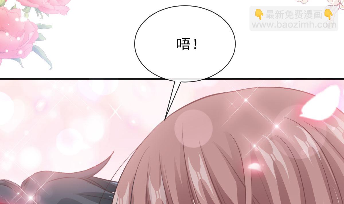 霸道總裁輕點愛 - 第240話 不要得寸進尺哦(2/3) - 2