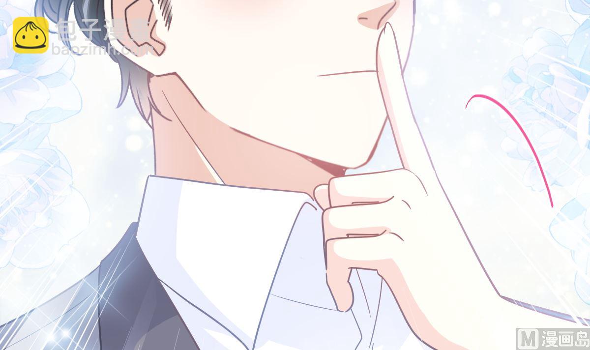 霸道總裁輕點愛 - 第240話 不要得寸進尺哦(2/3) - 6