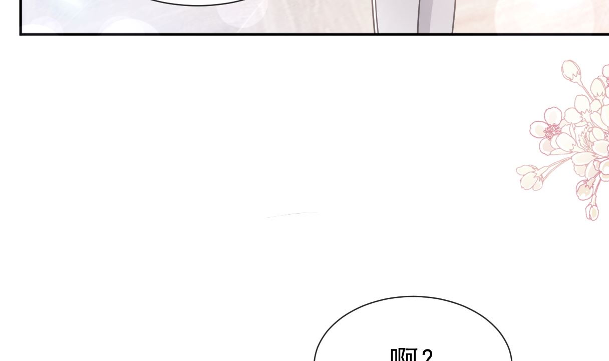 霸道總裁輕點愛 - 第242話 以牙還牙，以茶克茶(2/3) - 6