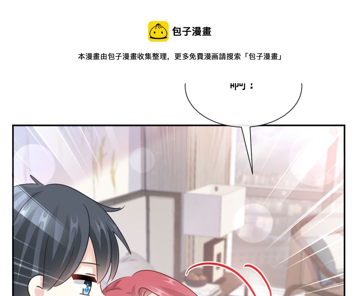 霸道總裁輕點愛 - 第242話 以牙還牙，以茶克茶(3/3) - 5