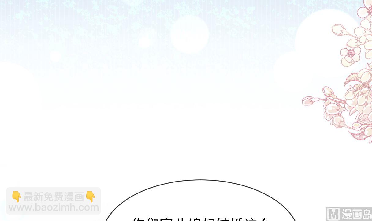 霸道總裁輕點愛 - 第242話 以牙還牙，以茶克茶(3/3) - 6