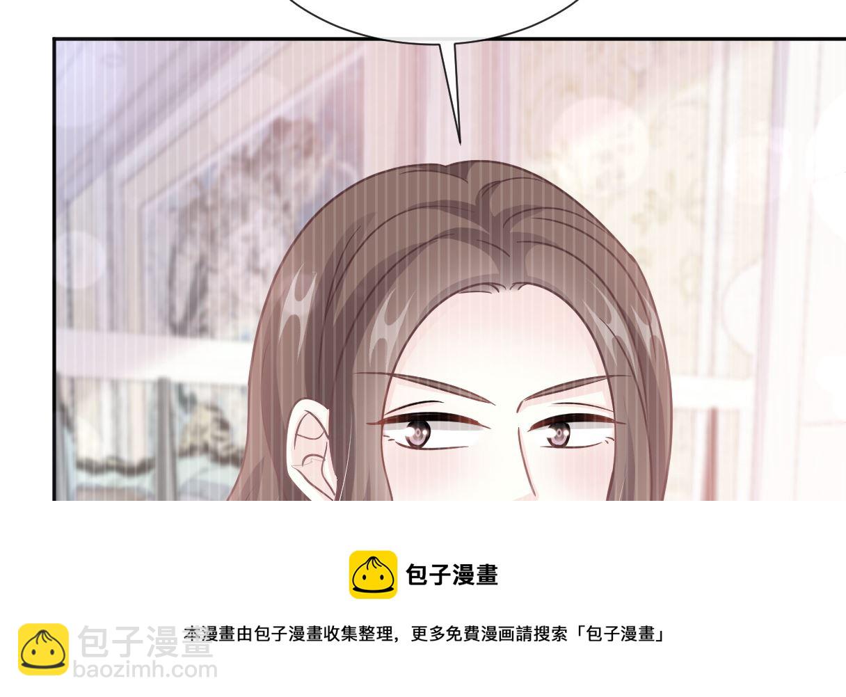 霸道總裁輕點愛 - 第242話 以牙還牙，以茶克茶(3/3) - 5