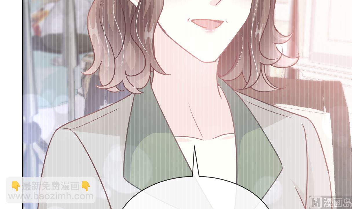 霸道總裁輕點愛 - 第242話 以牙還牙，以茶克茶(3/3) - 6