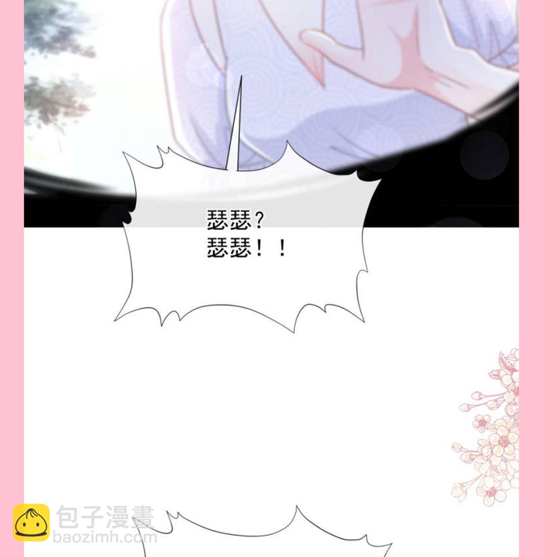 霸道總裁輕點愛 - 第242話 以牙還牙，以茶克茶(3/3) - 4