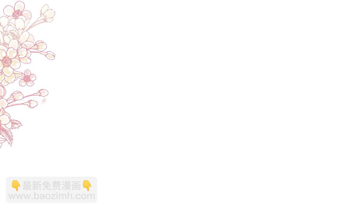 霸道總裁輕點愛 - 第242話 以牙還牙，以茶克茶(1/3) - 6