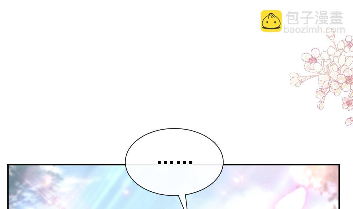 霸道總裁輕點愛 - 第242話 以牙還牙，以茶克茶(1/3) - 8