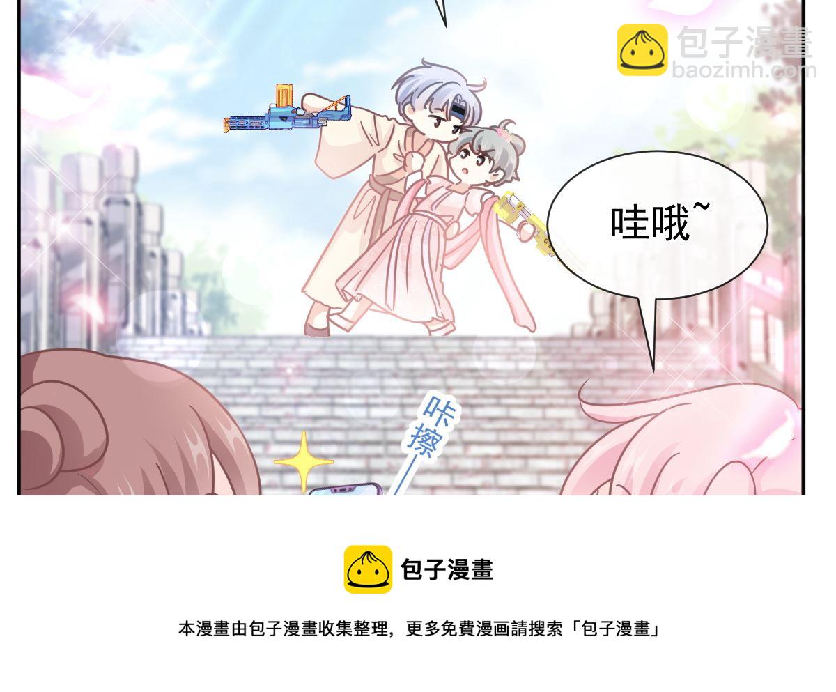 霸道總裁輕點愛 - 第242話 以牙還牙，以茶克茶(1/3) - 1