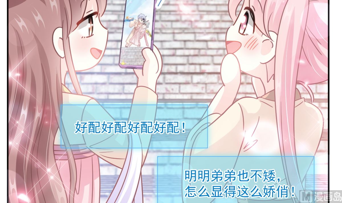 霸道總裁輕點愛 - 第242話 以牙還牙，以茶克茶(1/3) - 2