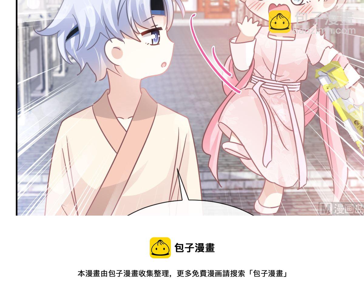 霸道總裁輕點愛 - 第242話 以牙還牙，以茶克茶(1/3) - 5