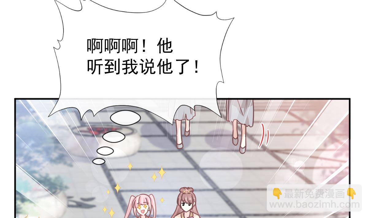 霸道總裁輕點愛 - 第242話 以牙還牙，以茶克茶(1/3) - 7