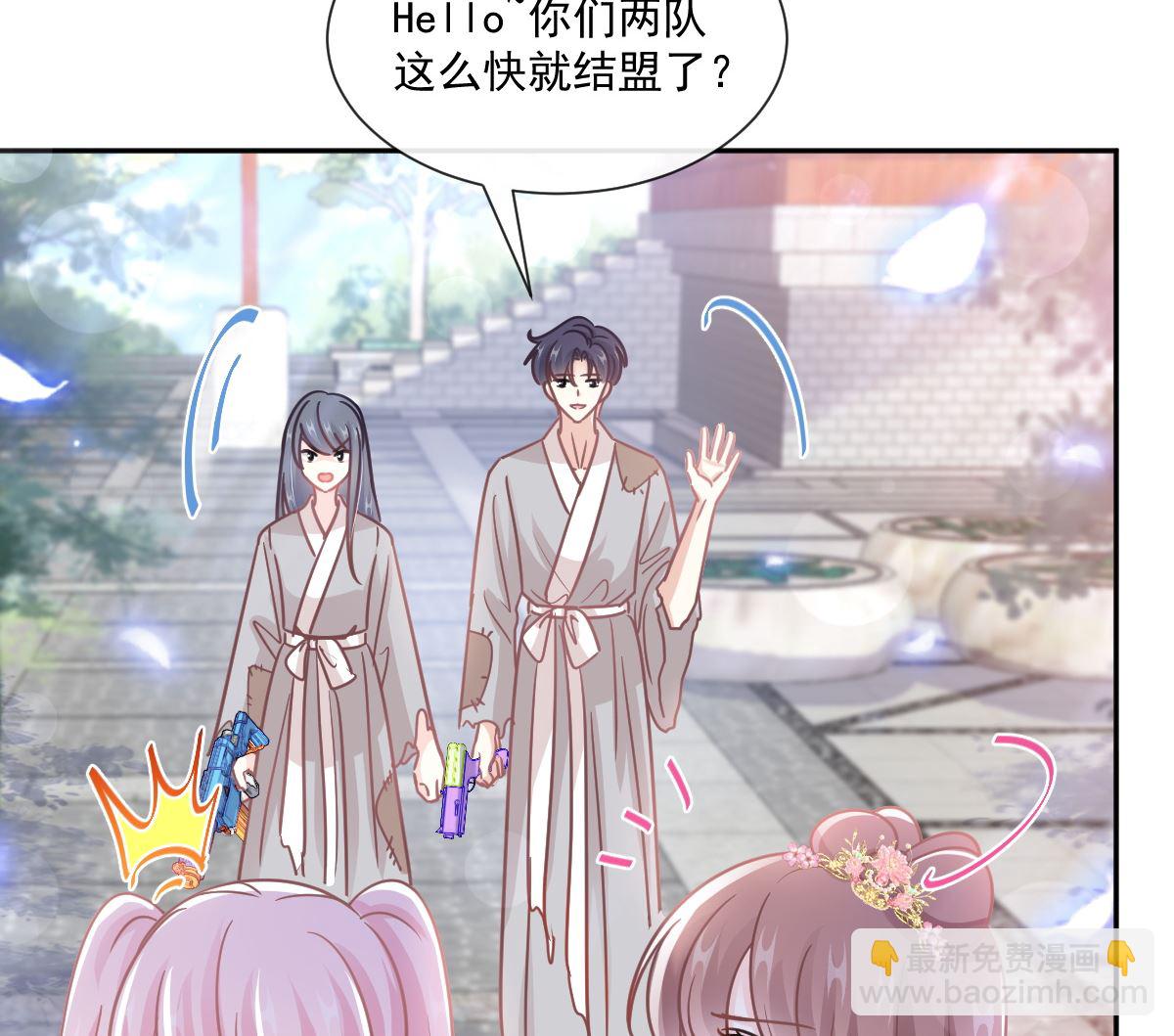 霸道總裁輕點愛 - 第242話 以牙還牙，以茶克茶(1/3) - 2