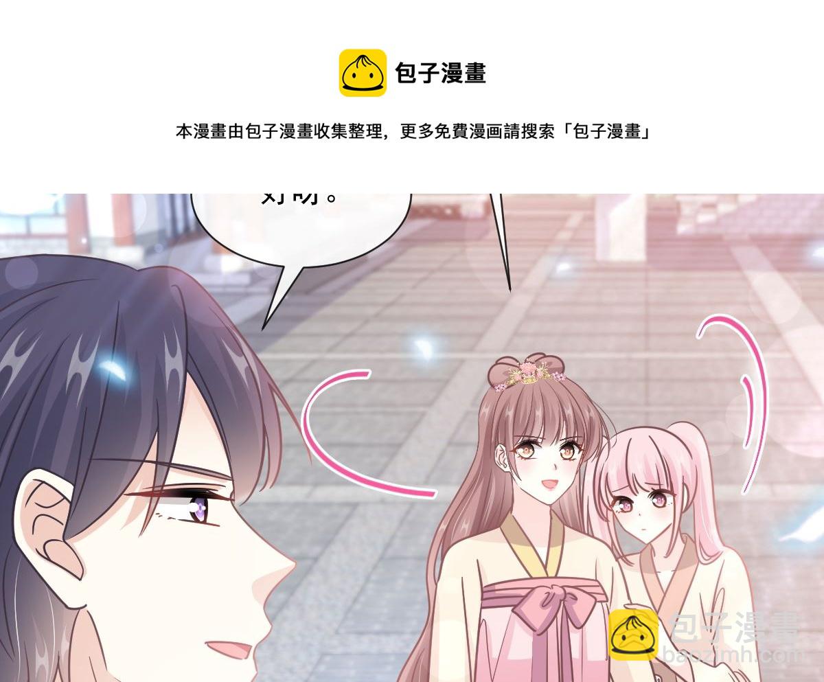 霸道總裁輕點愛 - 第242話 以牙還牙，以茶克茶(1/3) - 5