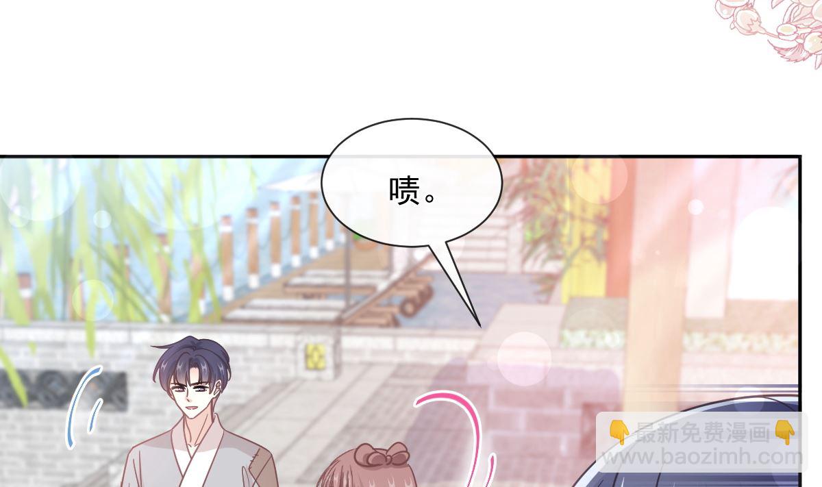 霸道總裁輕點愛 - 第242話 以牙還牙，以茶克茶(1/3) - 8