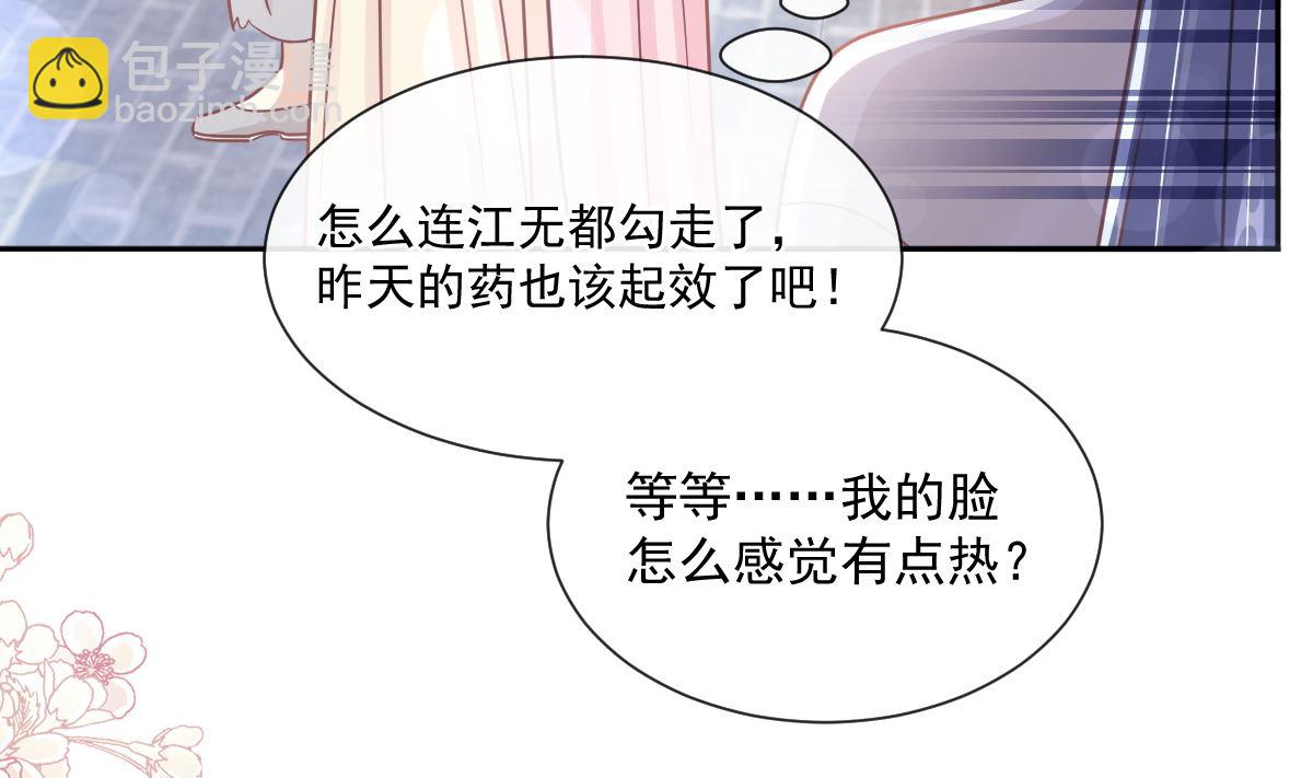 霸道總裁輕點愛 - 第242話 以牙還牙，以茶克茶(1/3) - 2