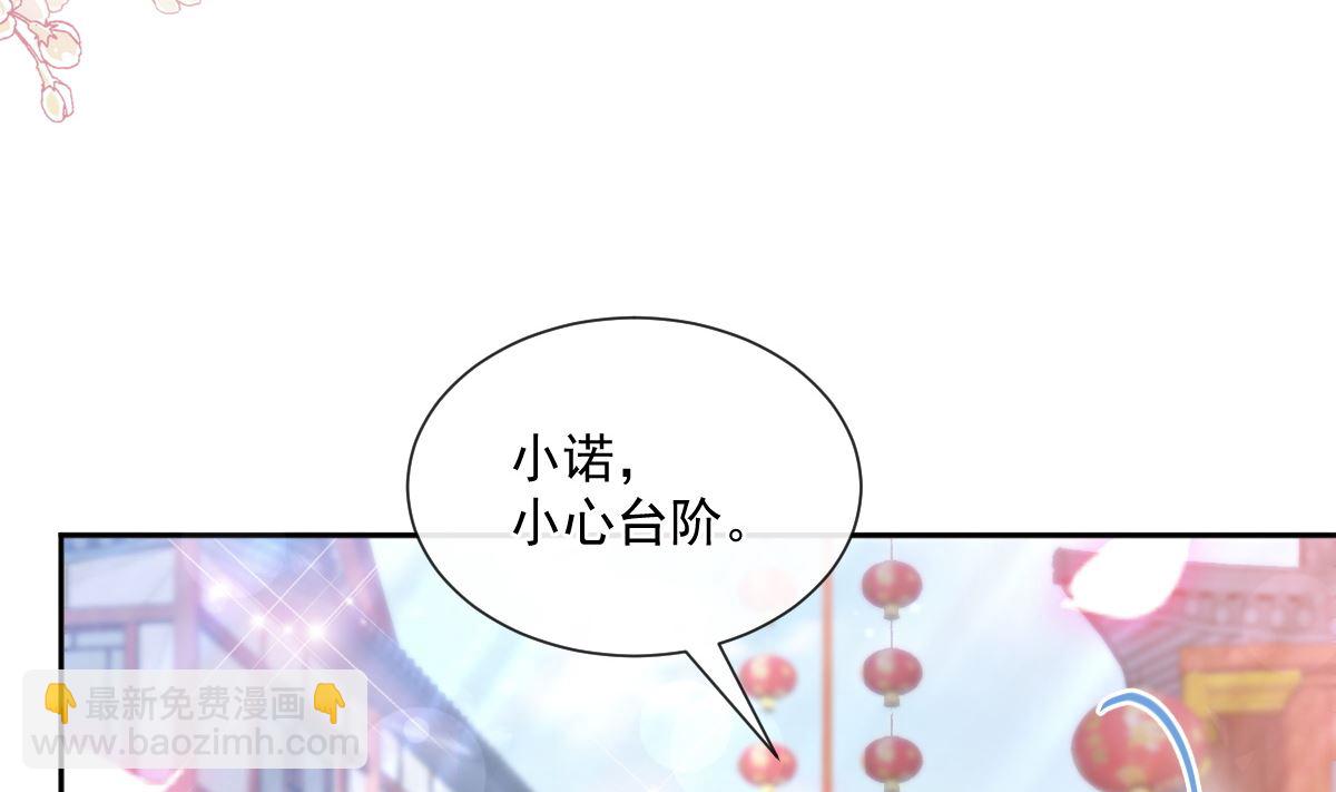 霸道總裁輕點愛 - 第242話 以牙還牙，以茶克茶(1/3) - 3