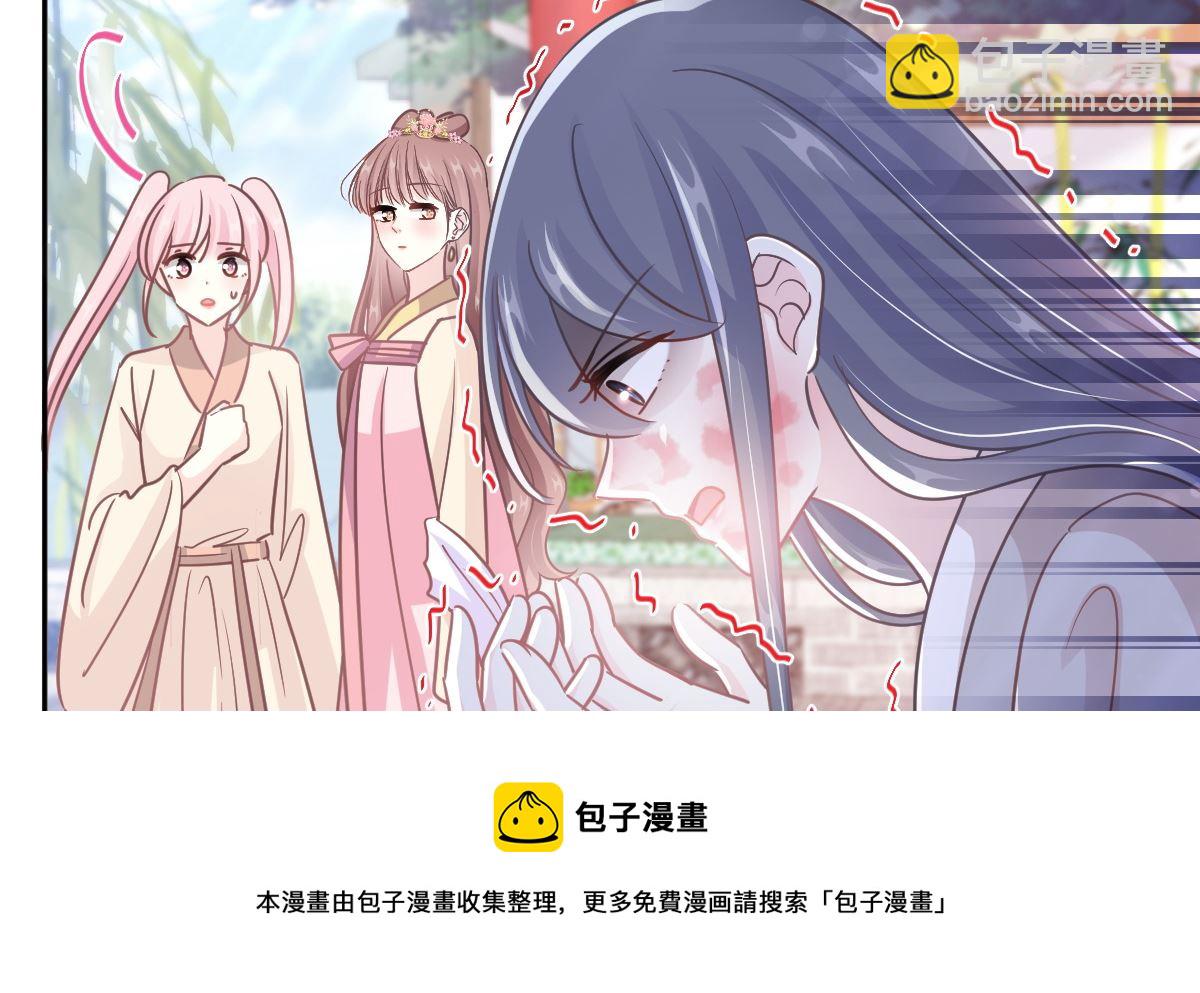 霸道總裁輕點愛 - 第242話 以牙還牙，以茶克茶(1/3) - 1