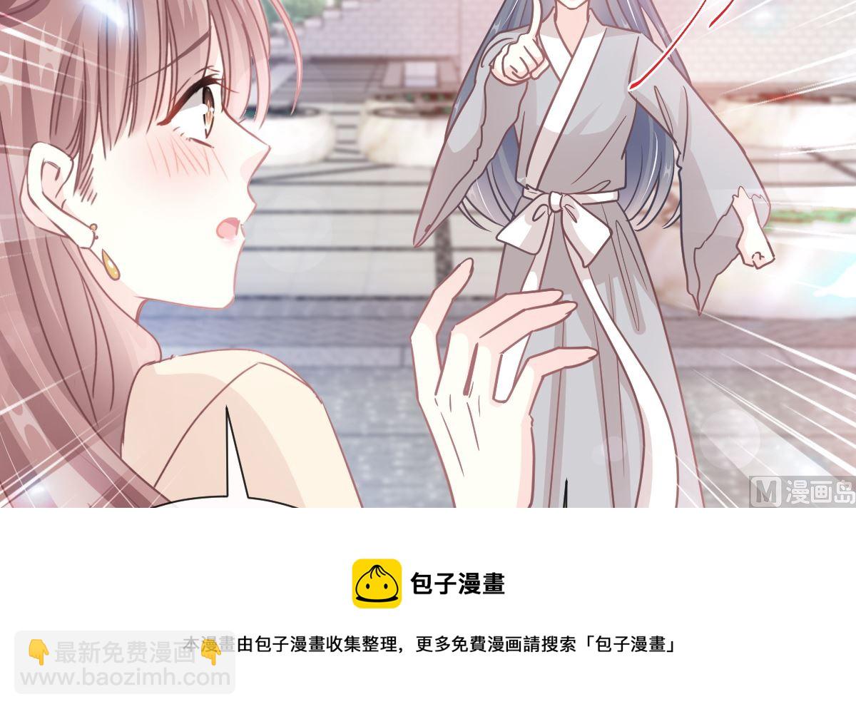 霸道總裁輕點愛 - 第242話 以牙還牙，以茶克茶(1/3) - 5