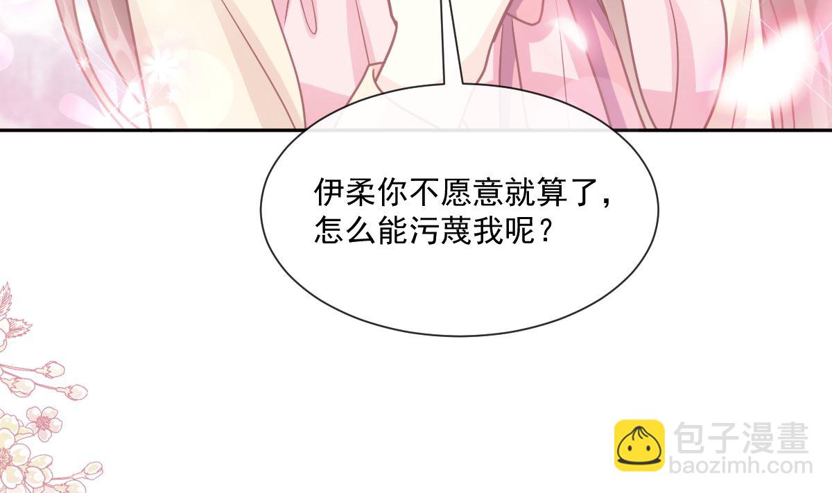 霸道總裁輕點愛 - 第242話 以牙還牙，以茶克茶(1/3) - 2