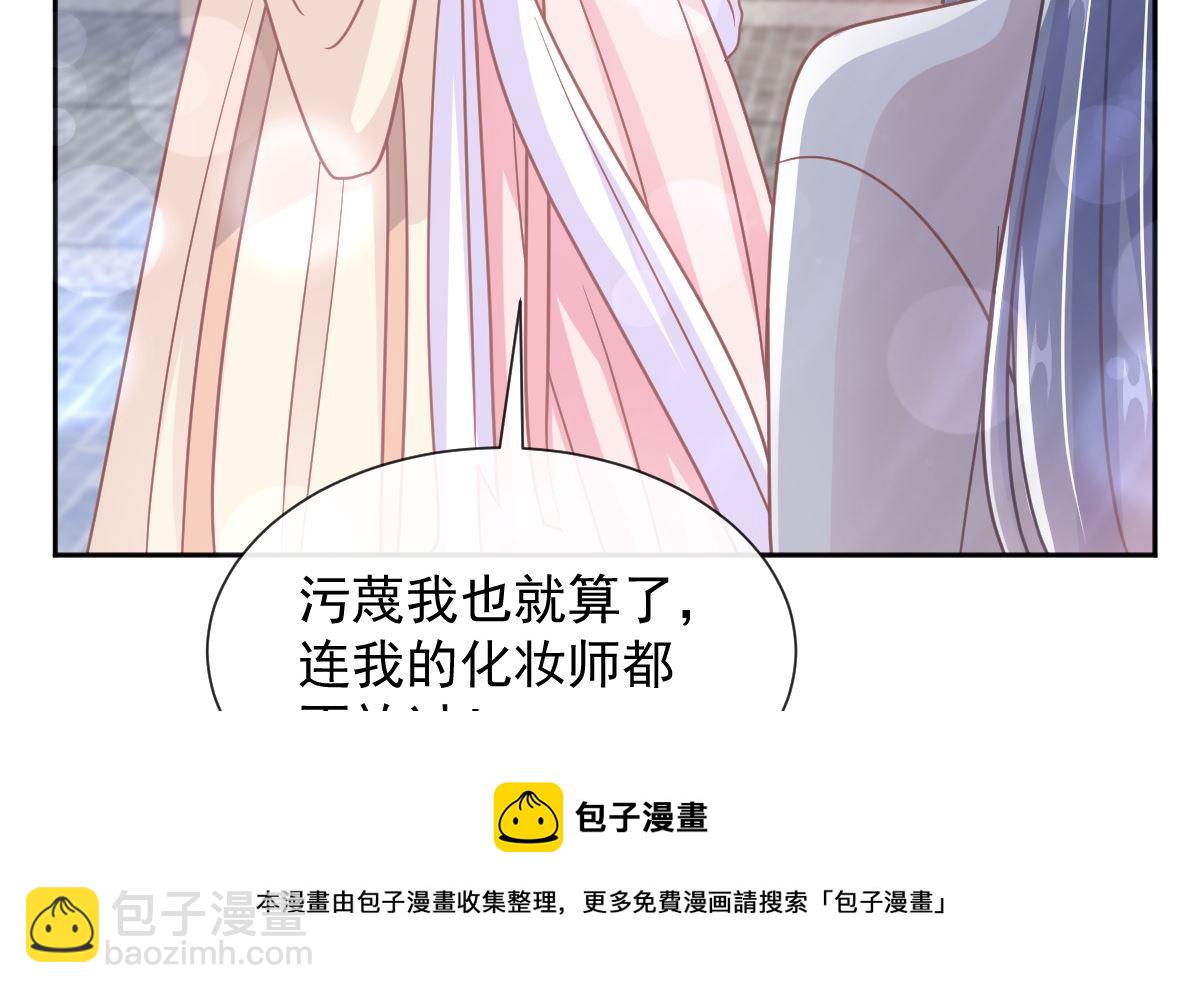 霸道總裁輕點愛 - 第242話 以牙還牙，以茶克茶(2/3) - 7