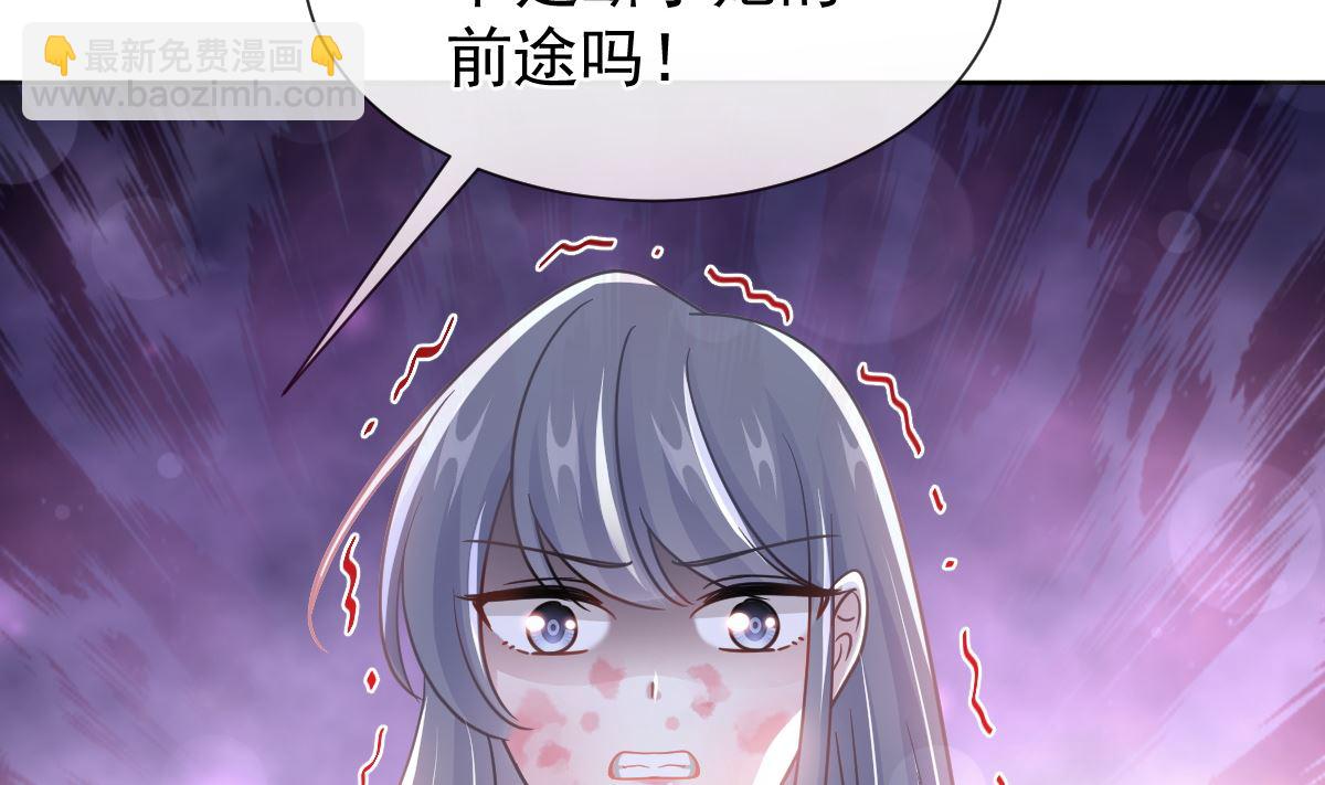 霸道總裁輕點愛 - 第242話 以牙還牙，以茶克茶(2/3) - 1