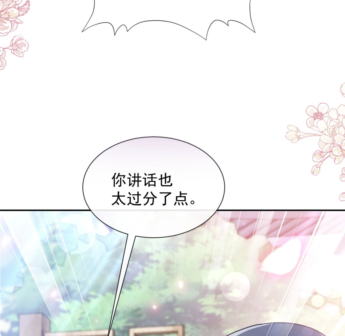 霸道總裁輕點愛 - 第242話 以牙還牙，以茶克茶(2/3) - 4